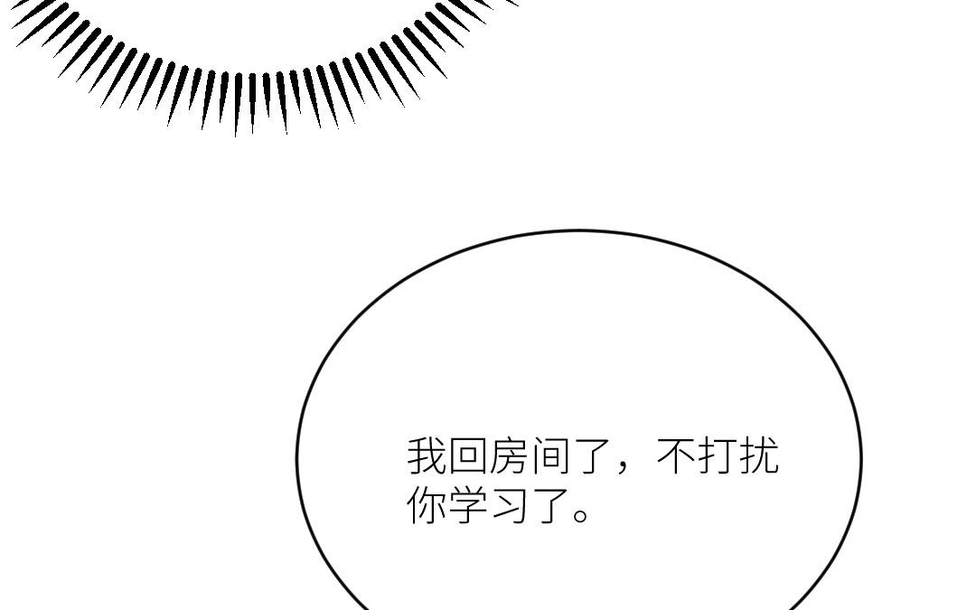 第二十九话 温绚他喜欢我？(1/3)-第30话