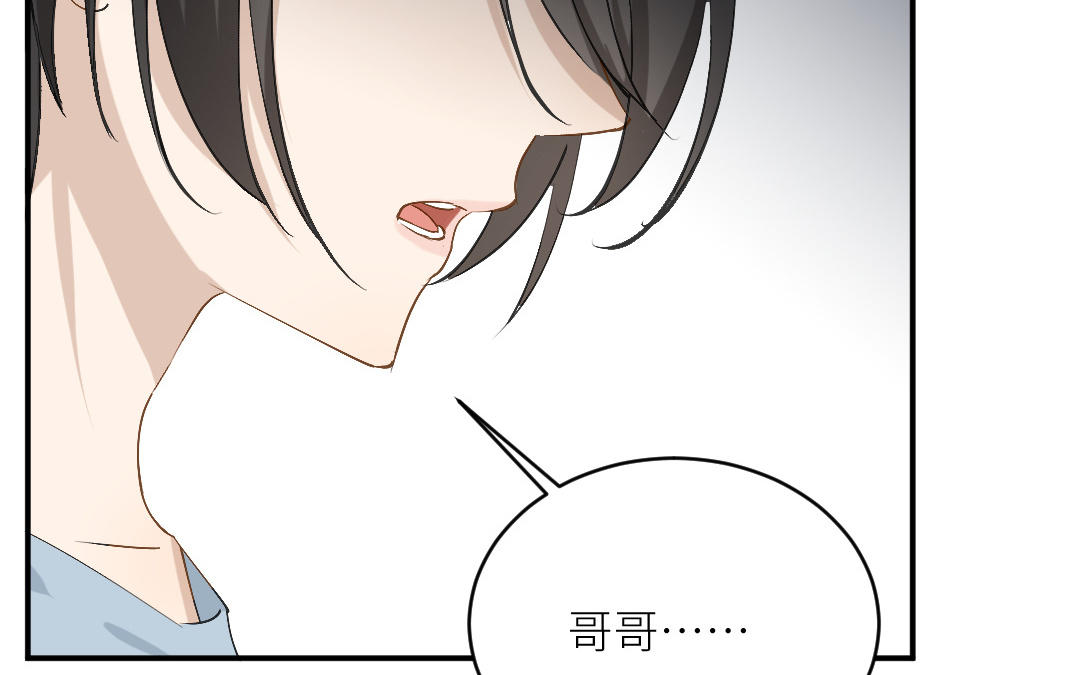 第二十九话 温绚他喜欢我？(1/3)-第30话