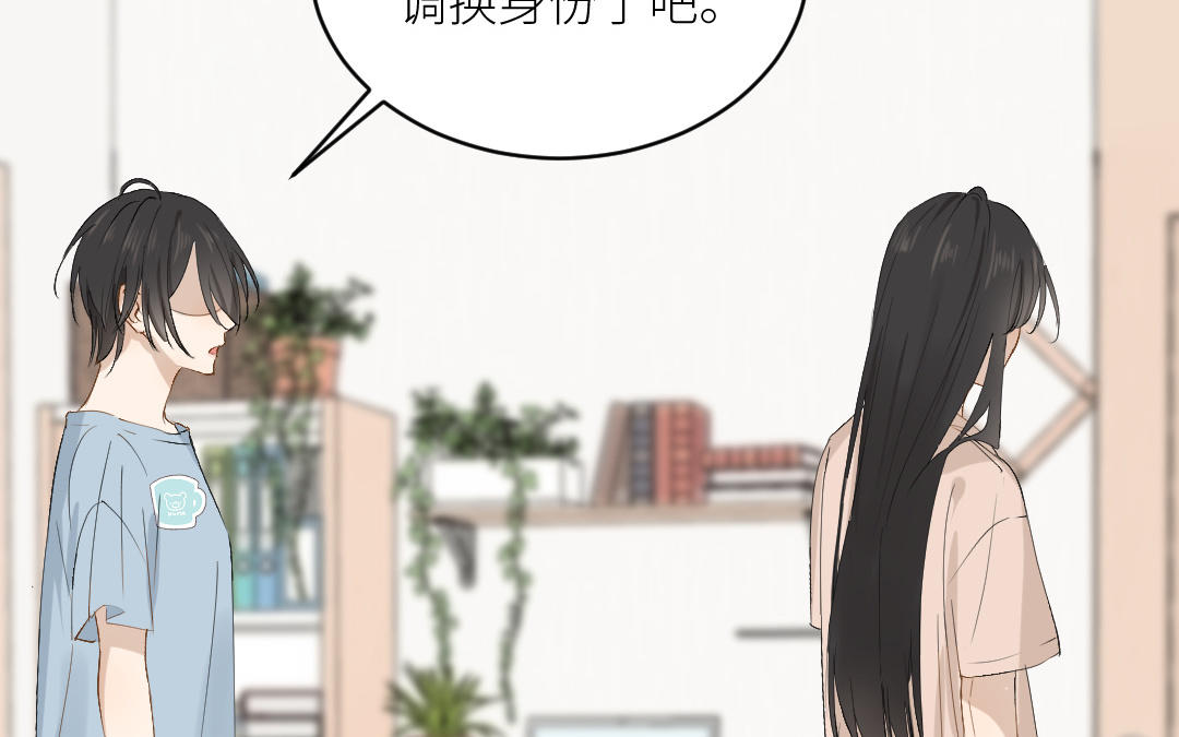 第二十九话 温绚他喜欢我？(1/3)-第30话