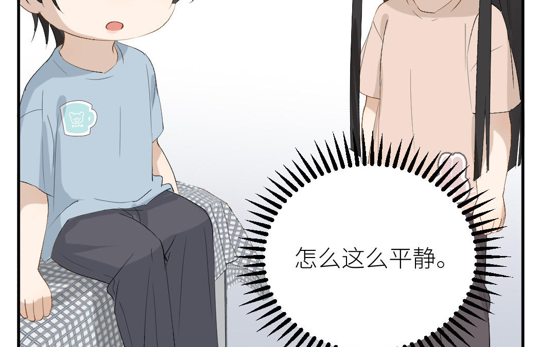 第二十九话 温绚他喜欢我？(1/3)-第30话