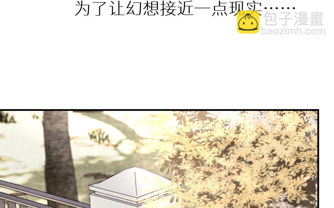 第三话 幻想与现实总是相悖(1/3)-第4话