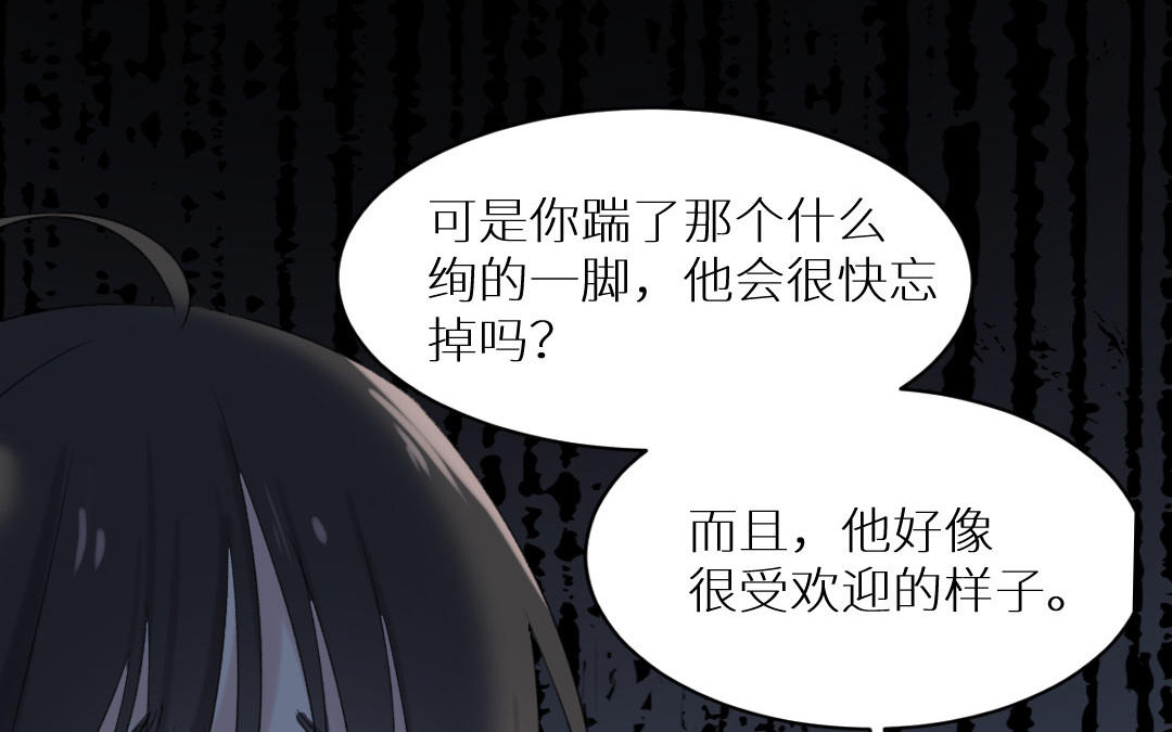 第三话 幻想与现实总是相悖(1/3)-第4话