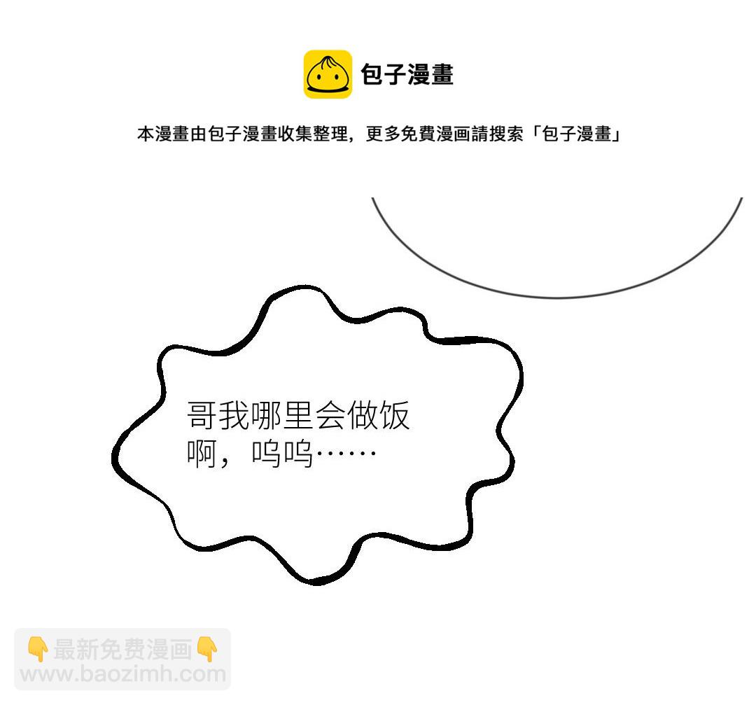 第三十一话 他拿着菜刀的模样(1/3)-第32话