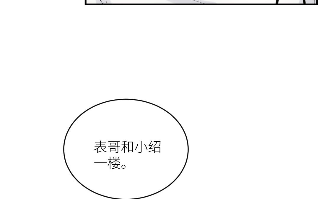 第三十一话 他拿着菜刀的模样(1/3)-第32话