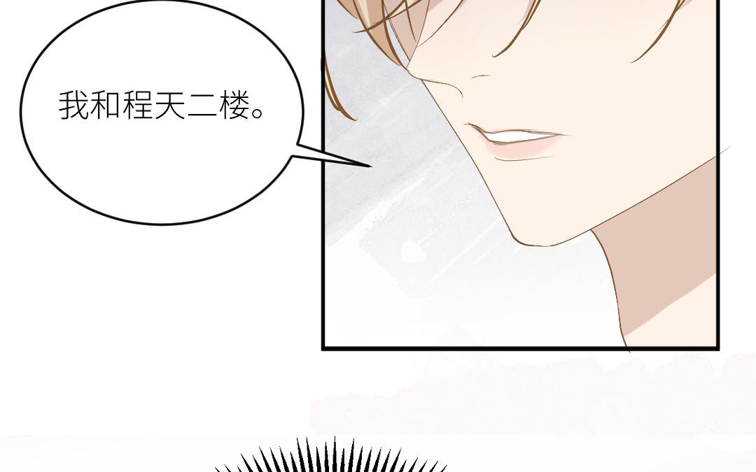 第三十一话 他拿着菜刀的模样(1/3)-第32话