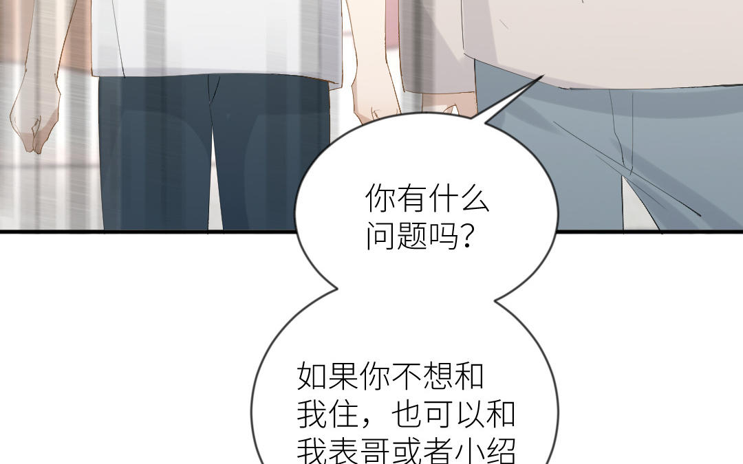 第三十一话 他拿着菜刀的模样(1/3)-第32话