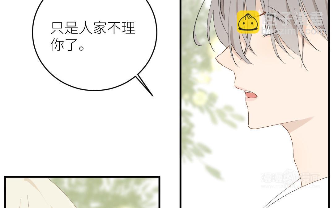 第三十五话 去告白吧！(1/3)-第36话