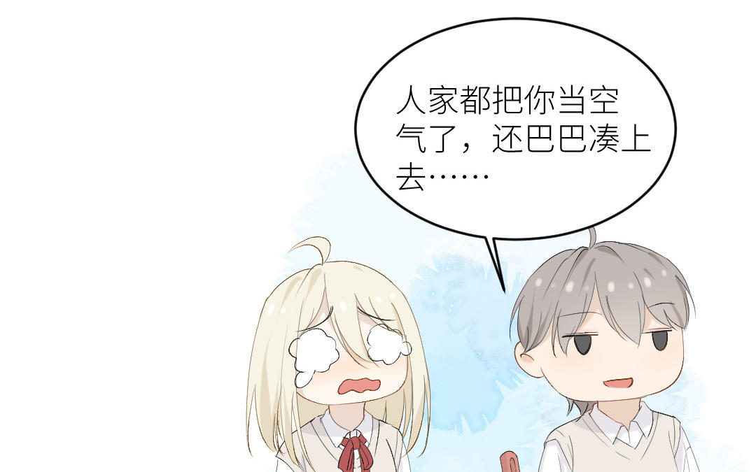 第三十五话 去告白吧！(1/3)-第36话