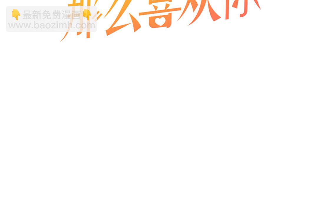 第三十五话 去告白吧！(1/3)-第36话