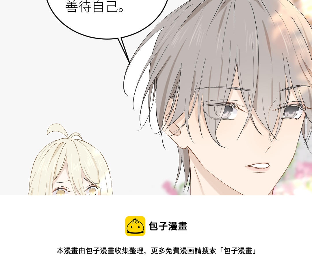 第三十五话 去告白吧！(1/3)-第36话