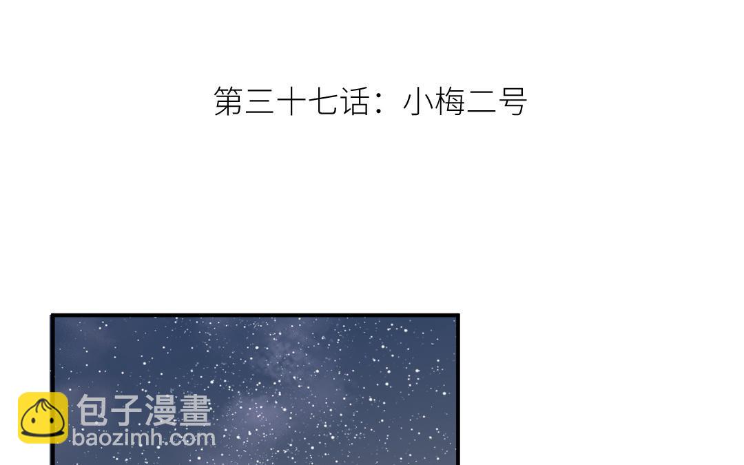 第三十七话 小梅二号(1/3)-第38话