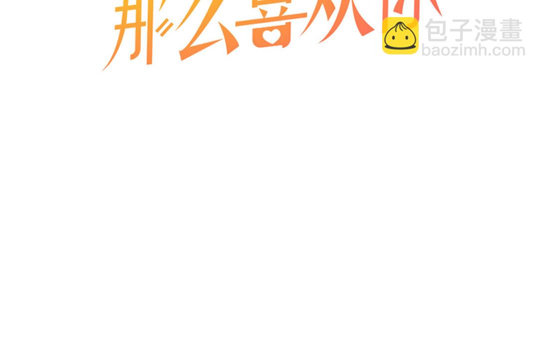 第四十一话 与曾经告别(1/4)-第42话