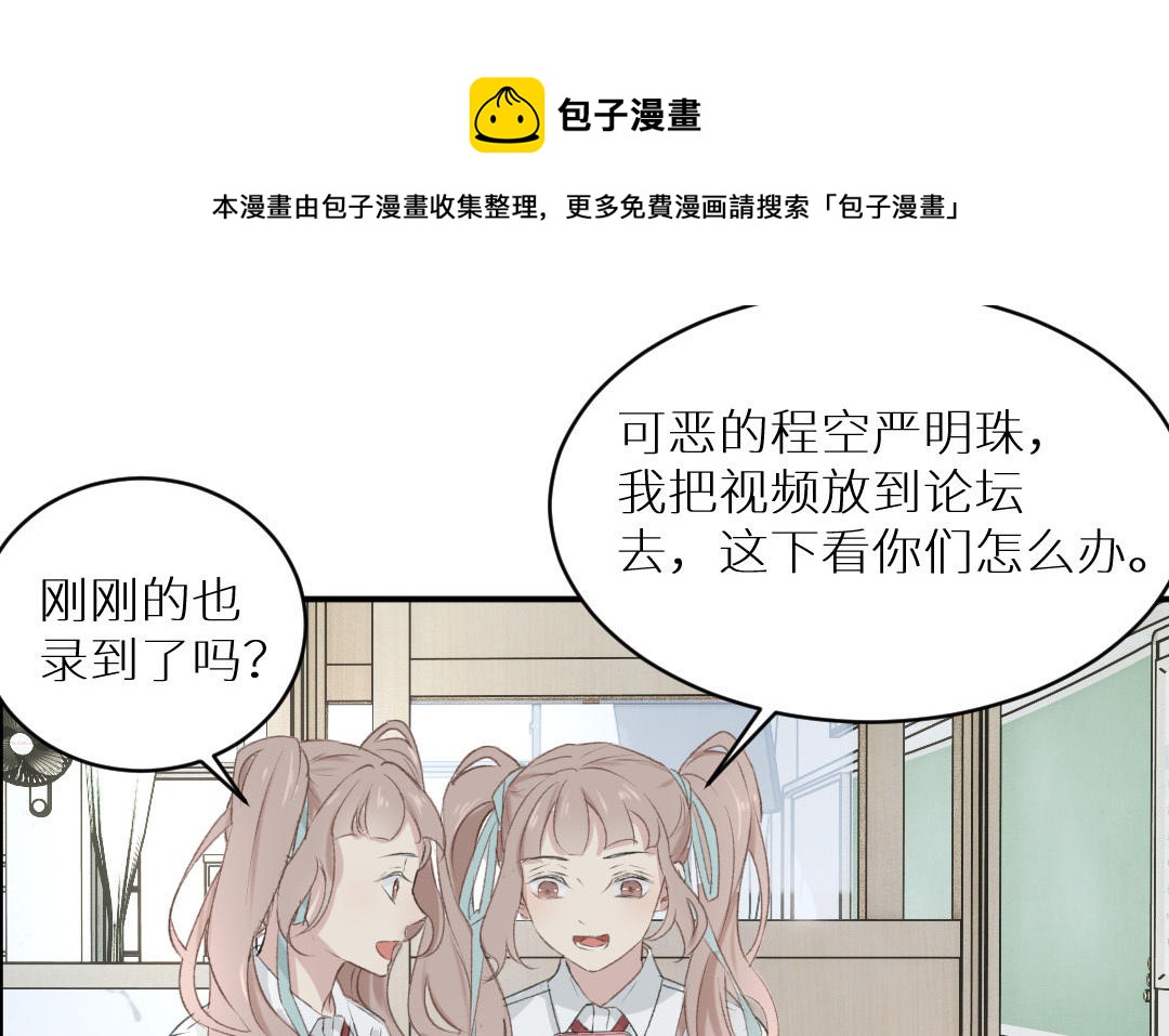 第五话 恶人先告状(1/3)-第6话