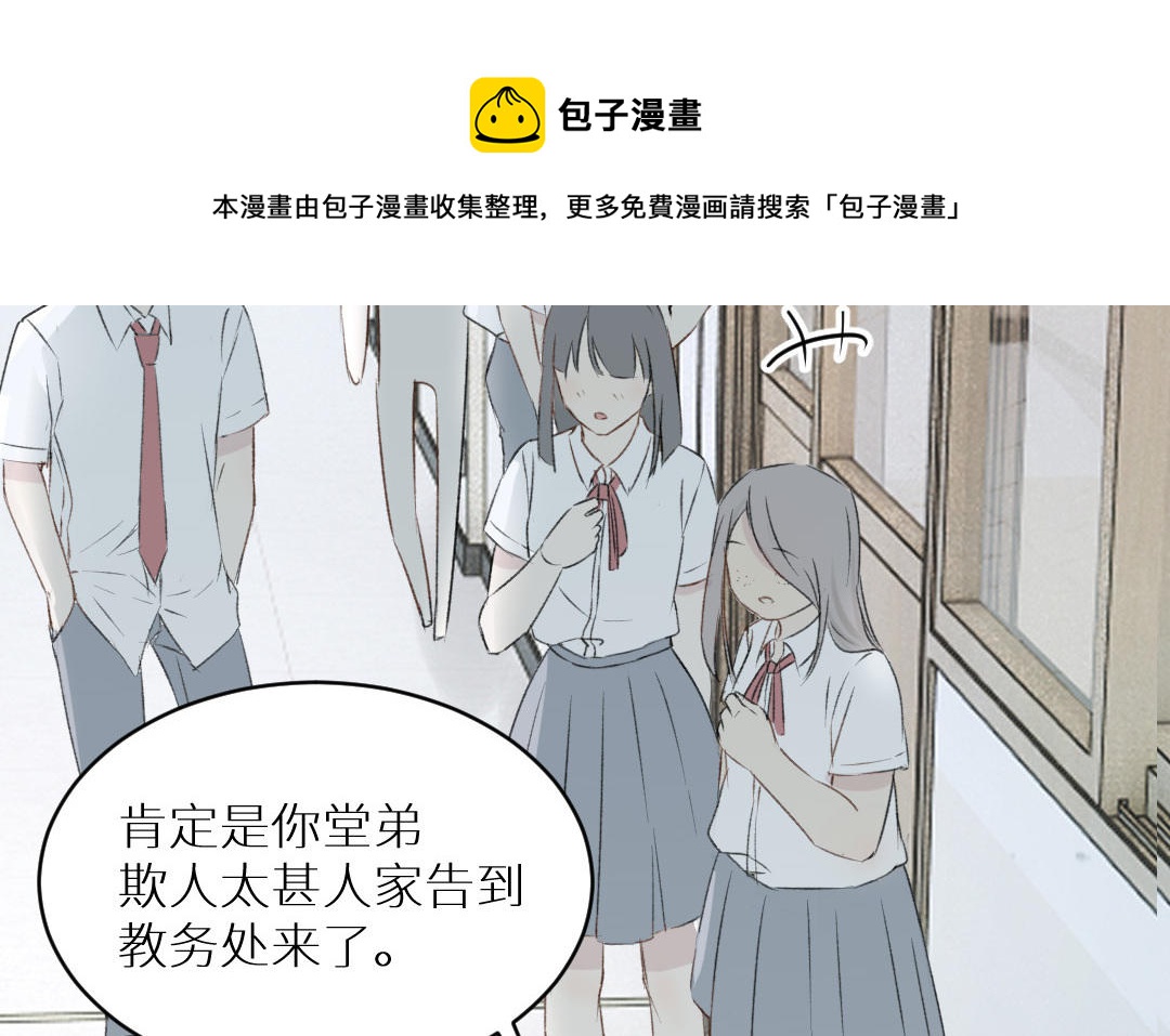 第五话 恶人先告状(1/3)-第6话