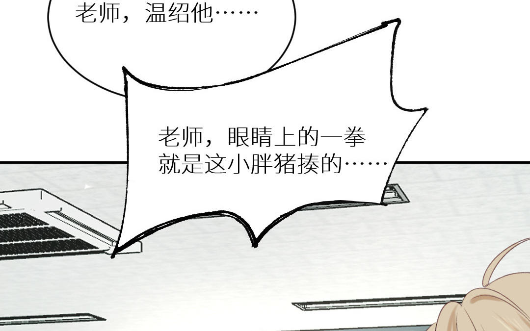 第五话 恶人先告状(1/3)-第6话