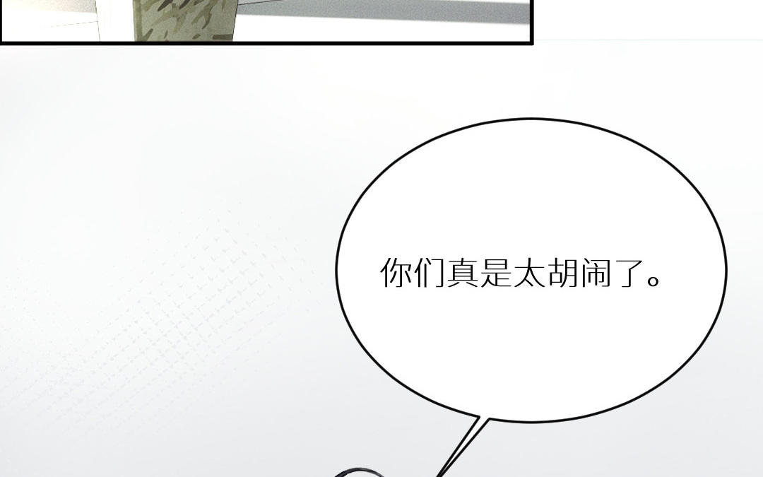 第五话 恶人先告状(1/3)-第6话