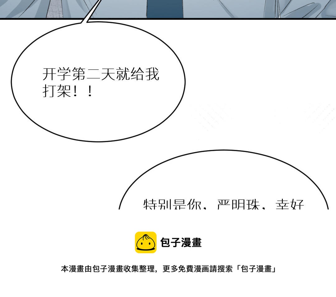 第五话 恶人先告状(1/3)-第6话