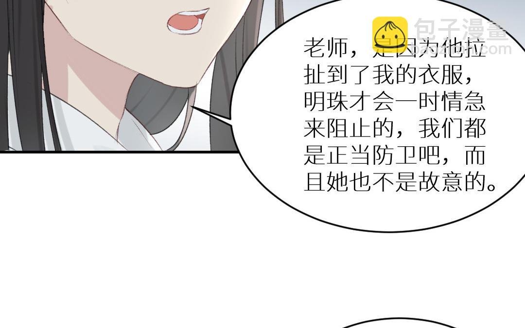 第五话 恶人先告状(1/3)-第6话