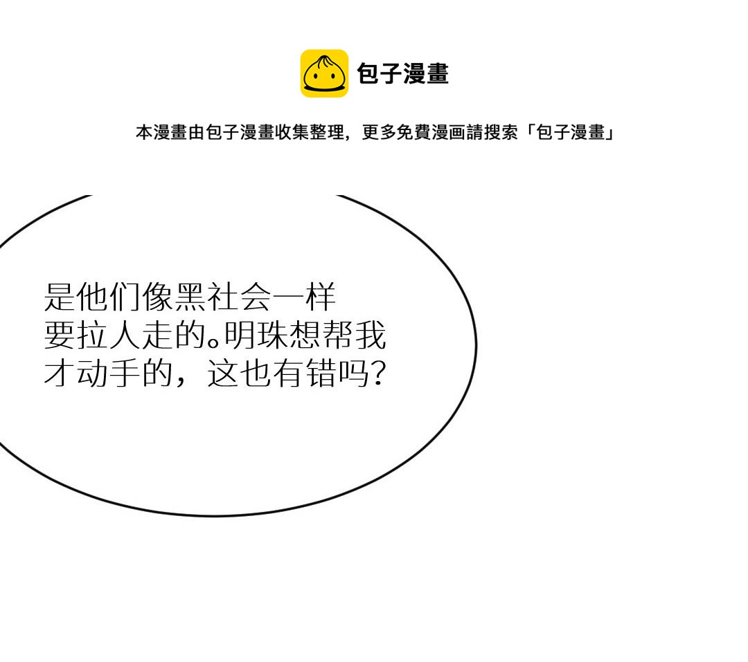 第五话 恶人先告状(1/3)-第6话