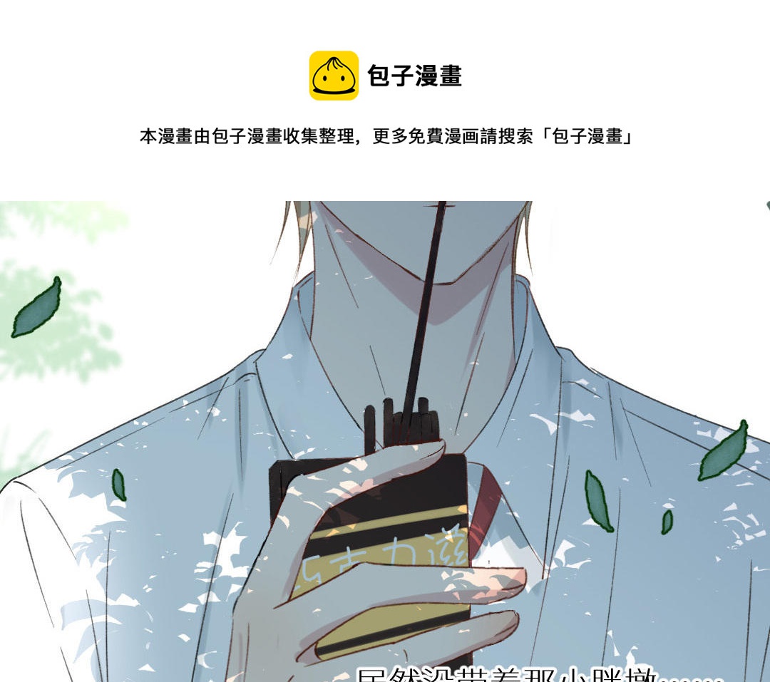 第七话 卧槽，帅爆了(1/2)-第8话