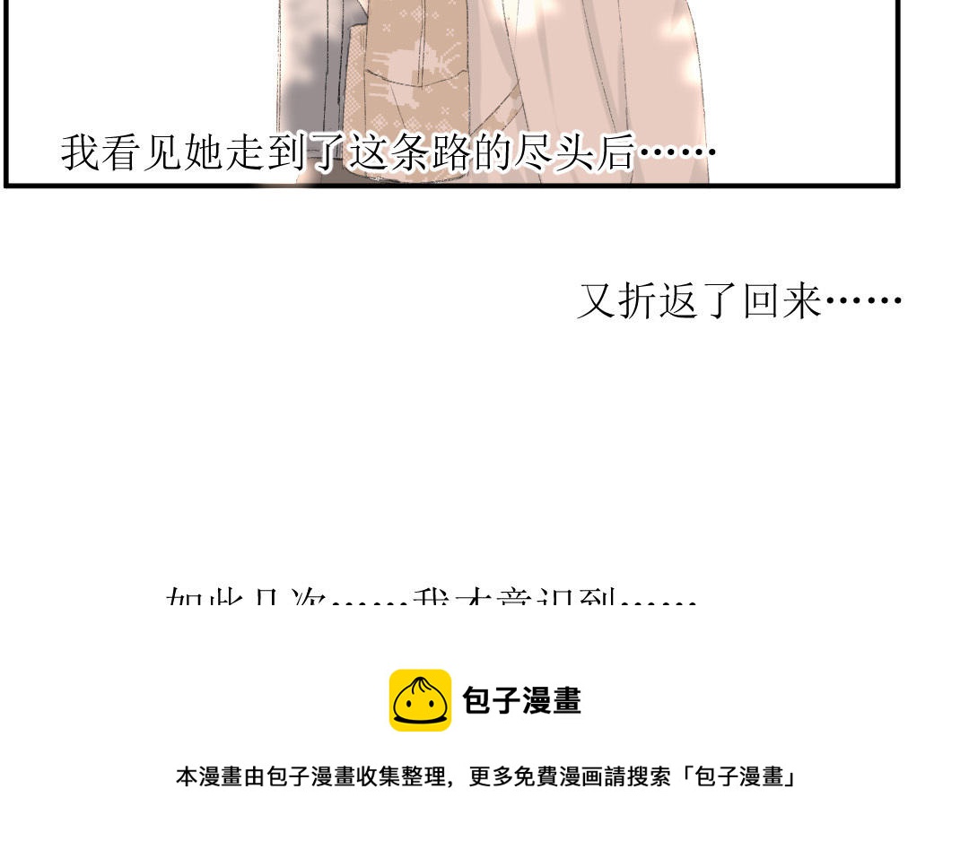 第九话 不由自主向他而去(1/3)-第10话