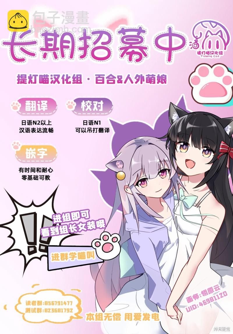 我怎麼可能成爲你的戀人，不行不行！（※不是不可能！？） - 第41話 - 5