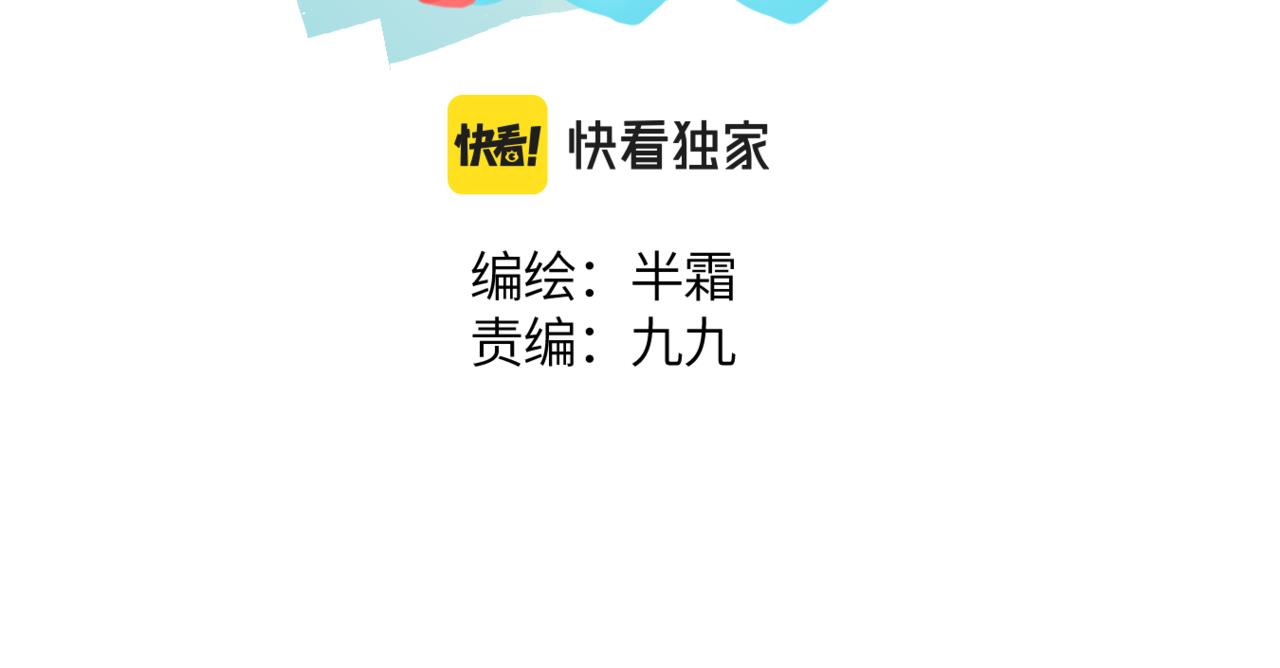 我怎麼可能會喜歡你 - 4 將倒黴進行到底…………(1/2) - 3