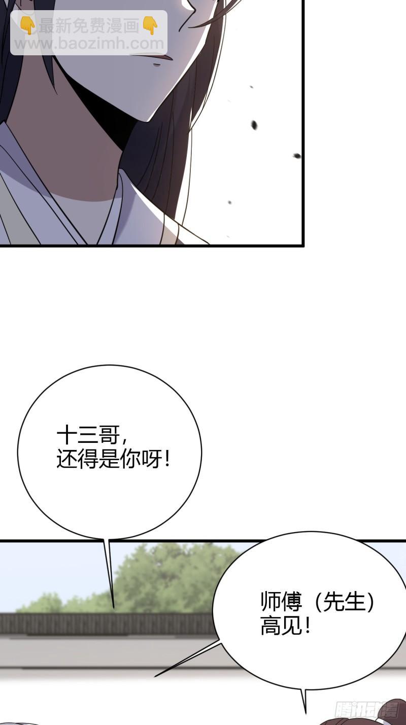 117-第116话