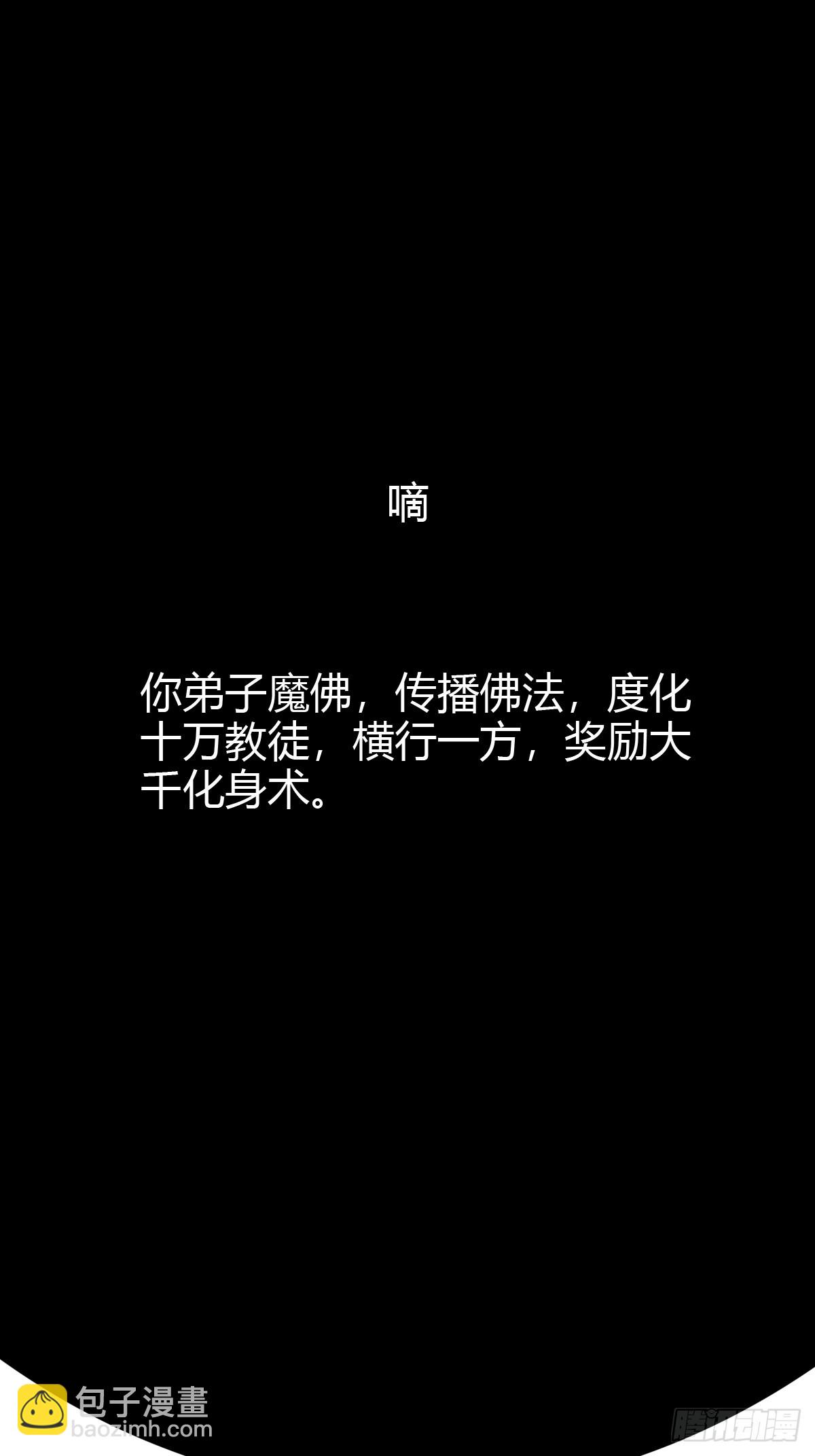 我宅了百年出門已無敵 - 135 - 1