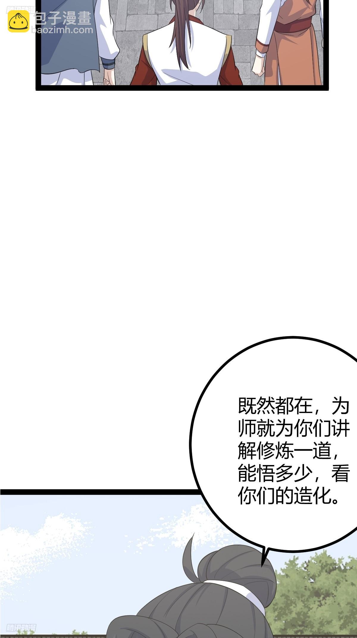 165(1/2)-第164话