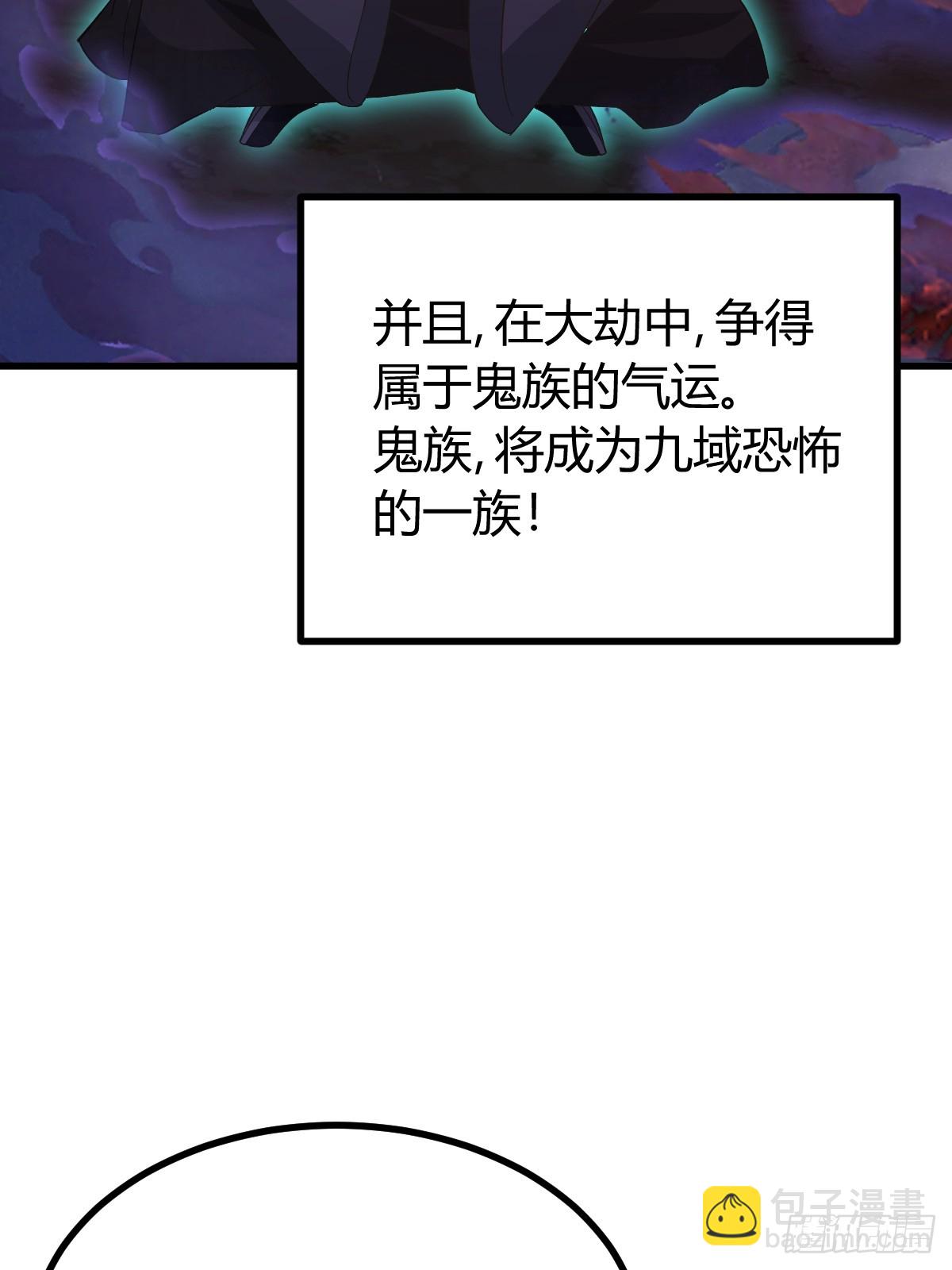 我宅了百年出门已无敌 - 258(2/2) - 2