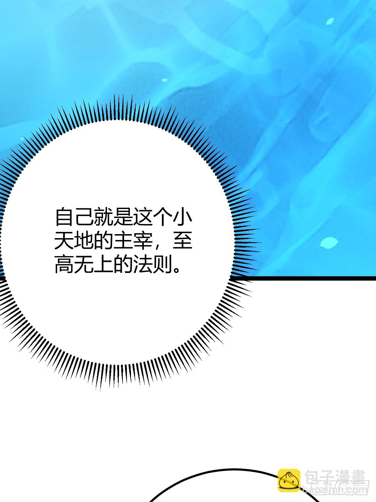 42(1/2)-第42话