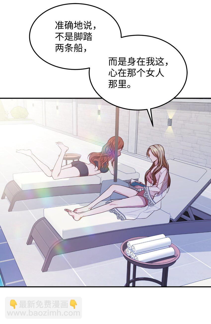 02 出轨(1/2)-第2话