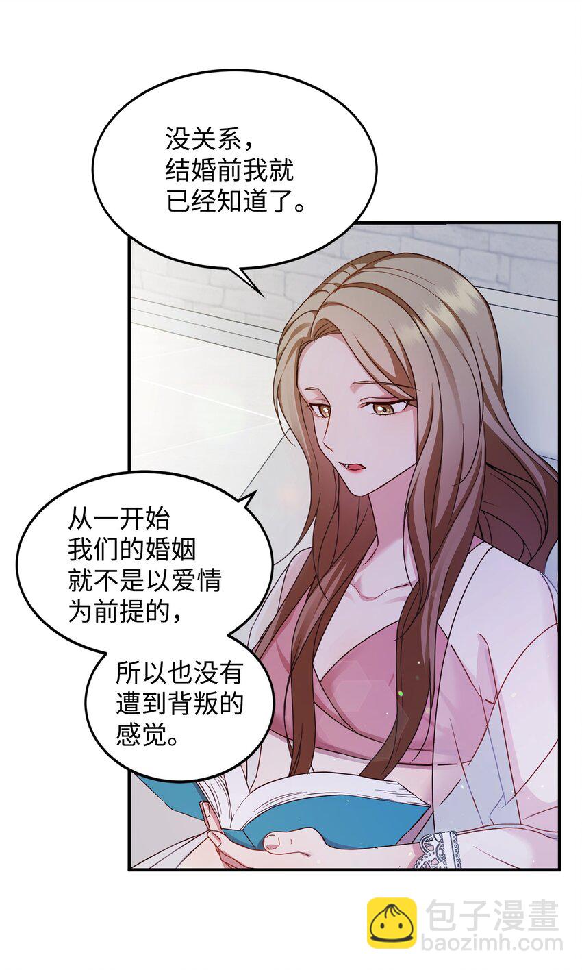 02 出轨(1/2)-第2话