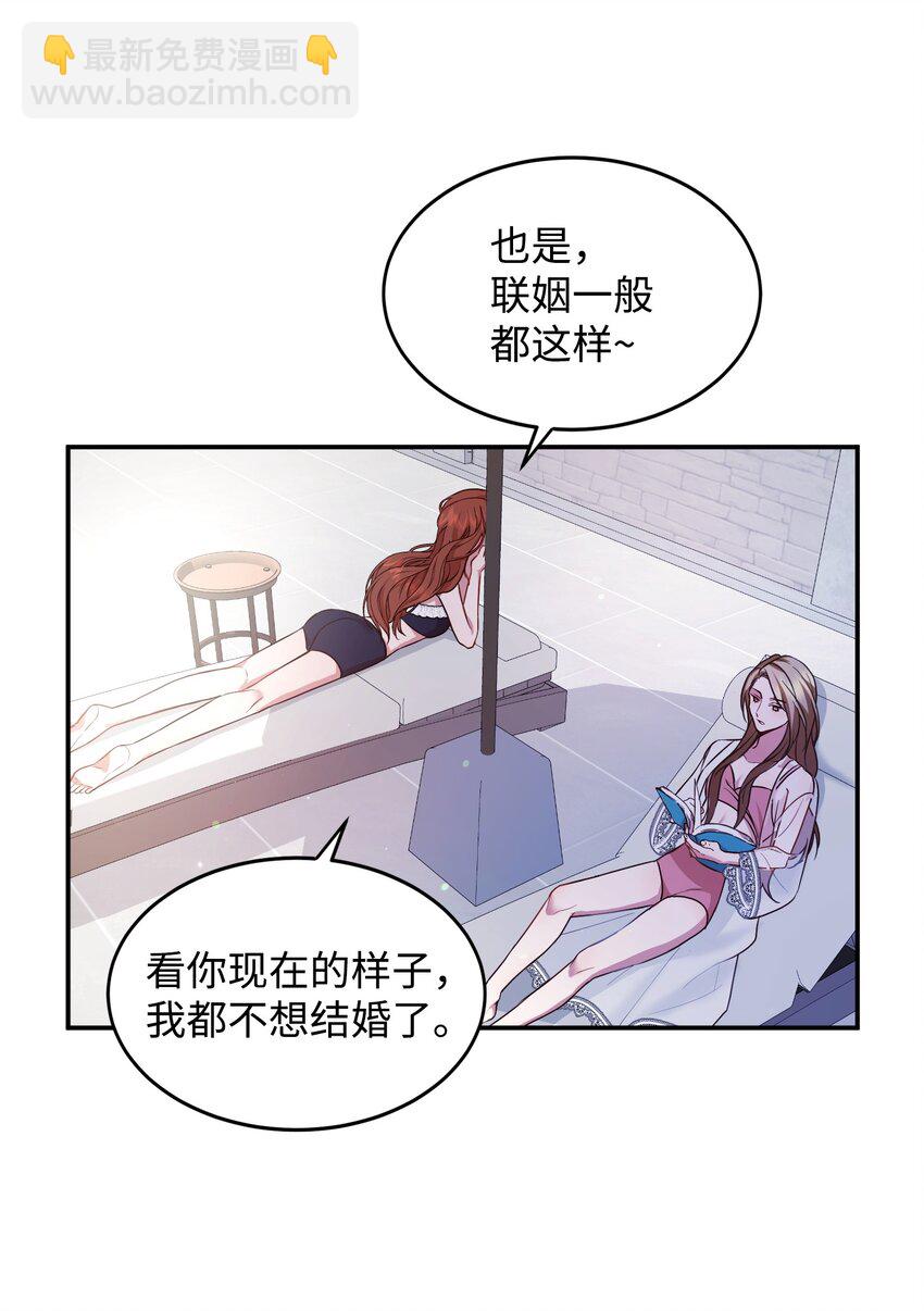 02 出轨(1/2)-第2话