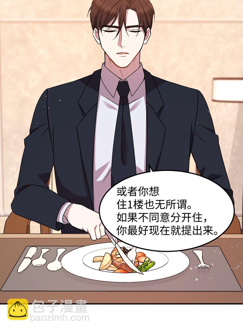 02 出轨(1/2)-第2话