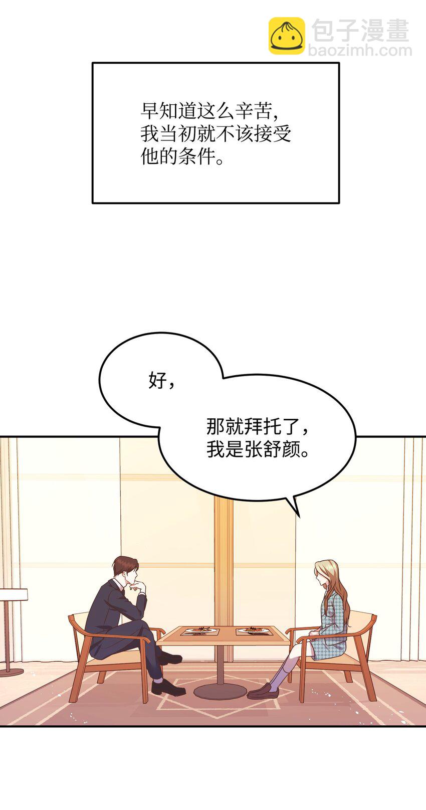 02 出轨(1/2)-第2话