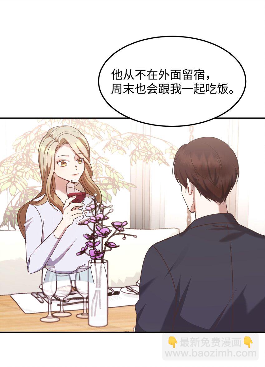 02 出轨(1/2)-第2话