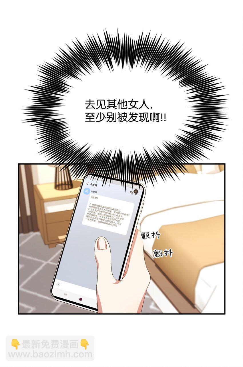 02 出轨(1/2)-第2话