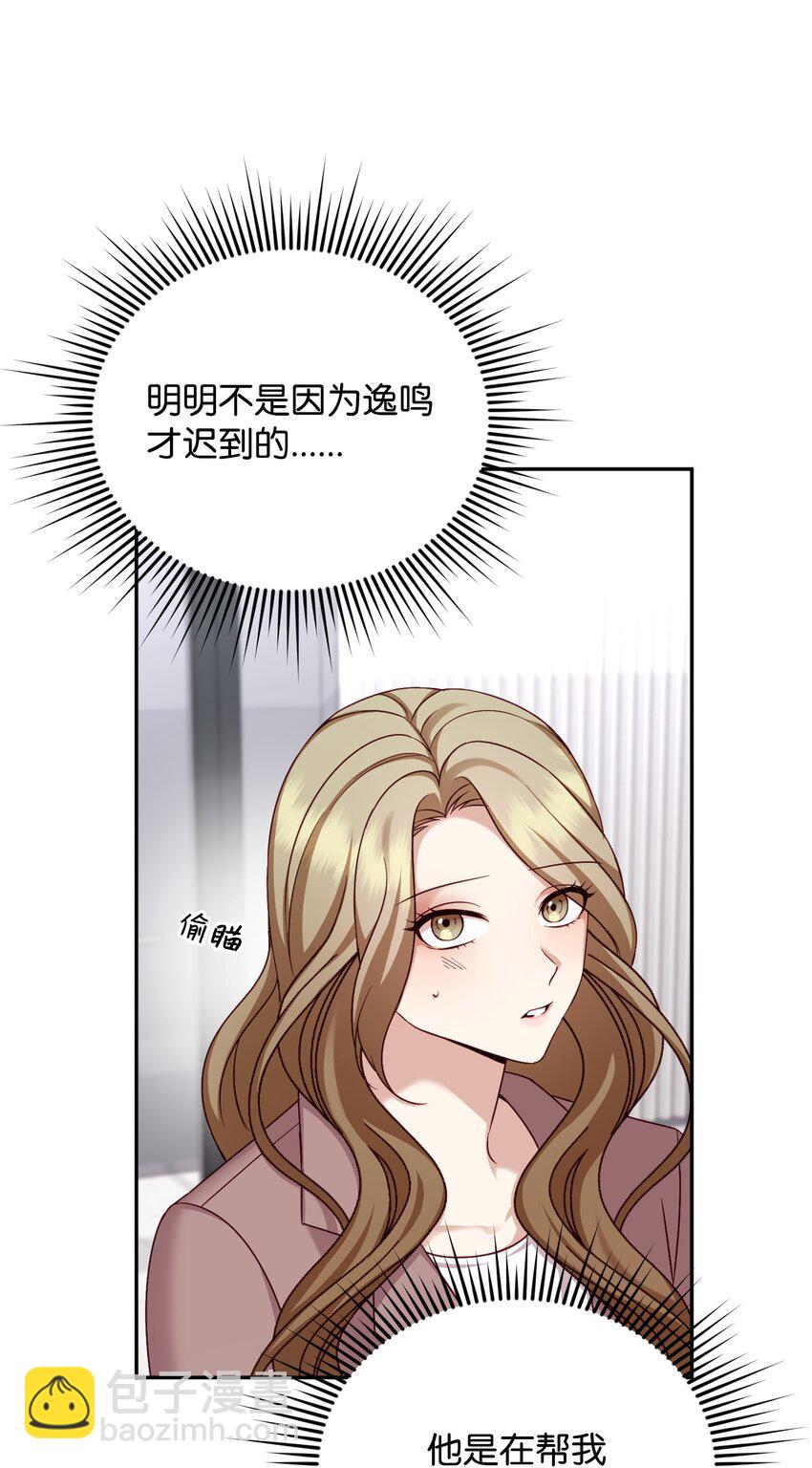 12 贤内助(1/2)-第12话