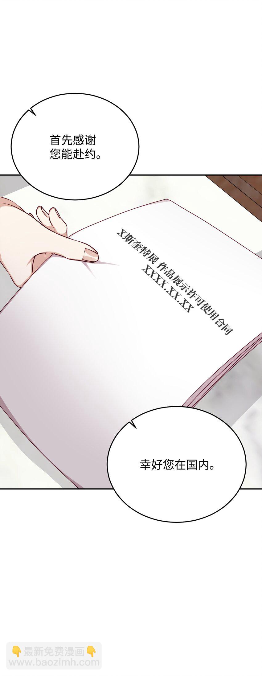 12 贤内助(1/2)-第12话