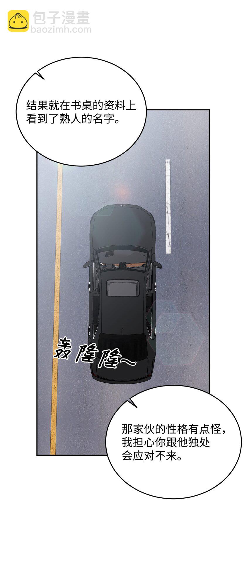 12 贤内助(1/2)-第12话