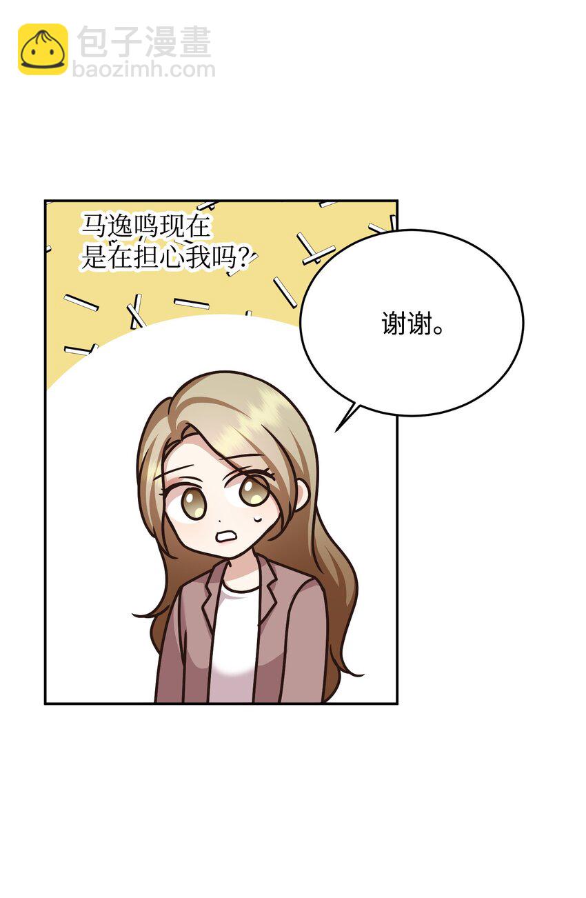 12 贤内助(1/2)-第12话