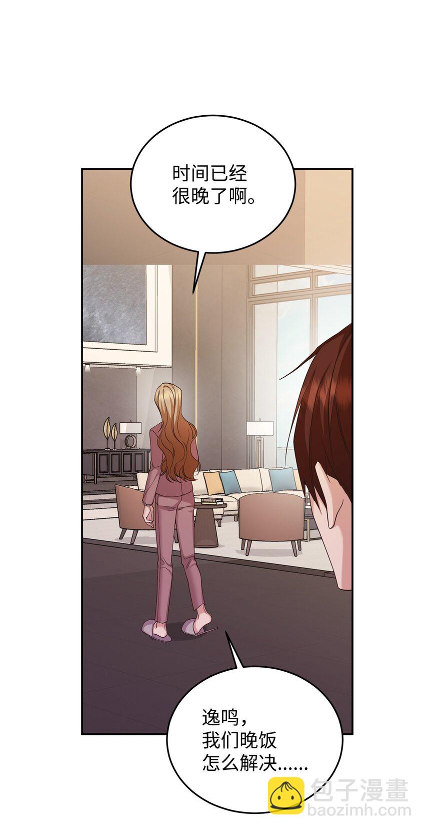 12 贤内助(1/2)-第12话