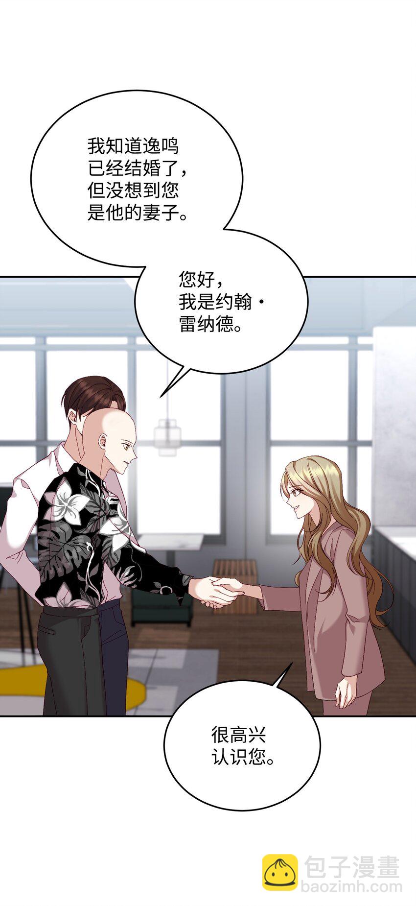 12 贤内助(1/2)-第12话