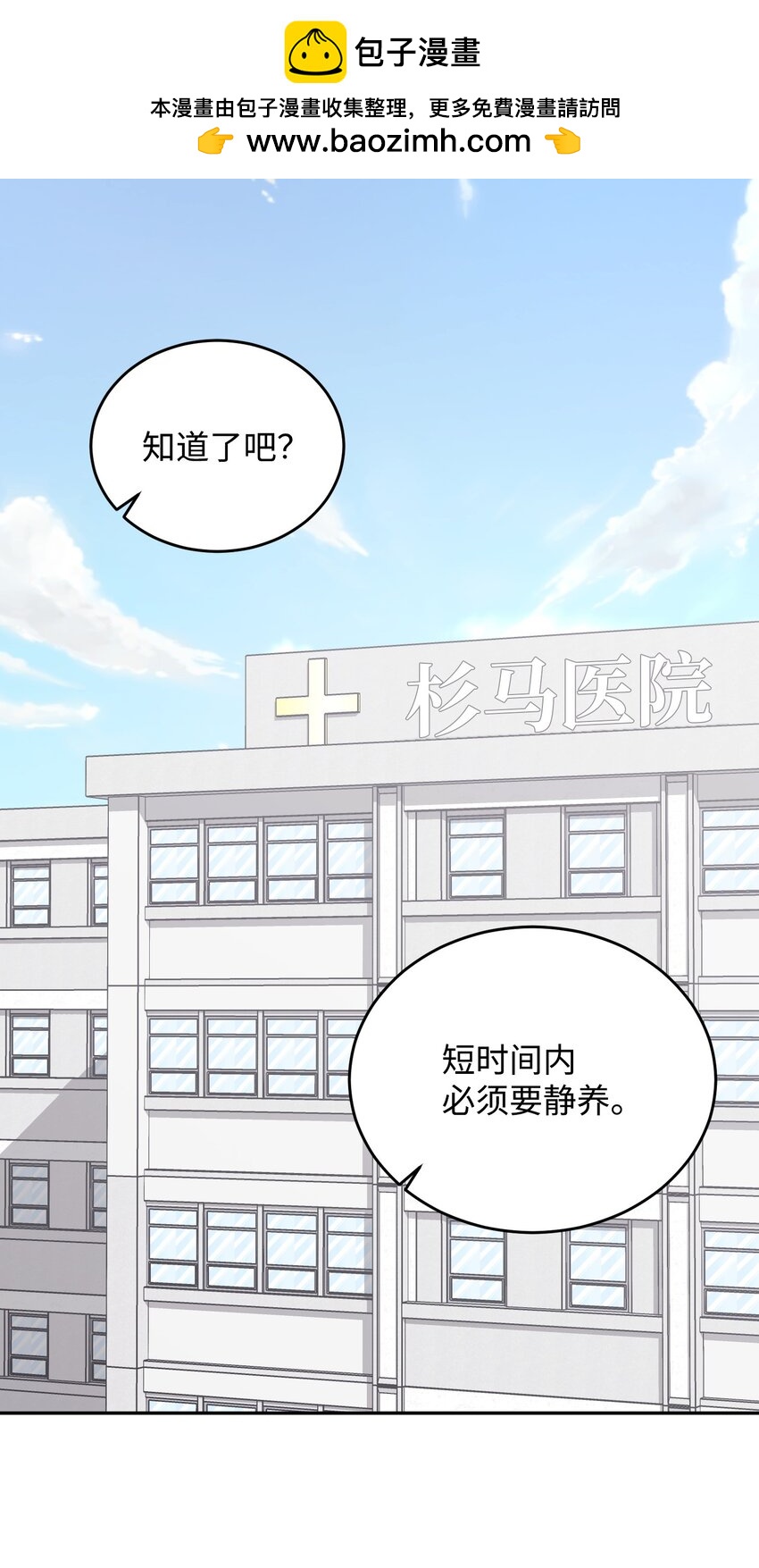 14 负伤(1/2)-第14话