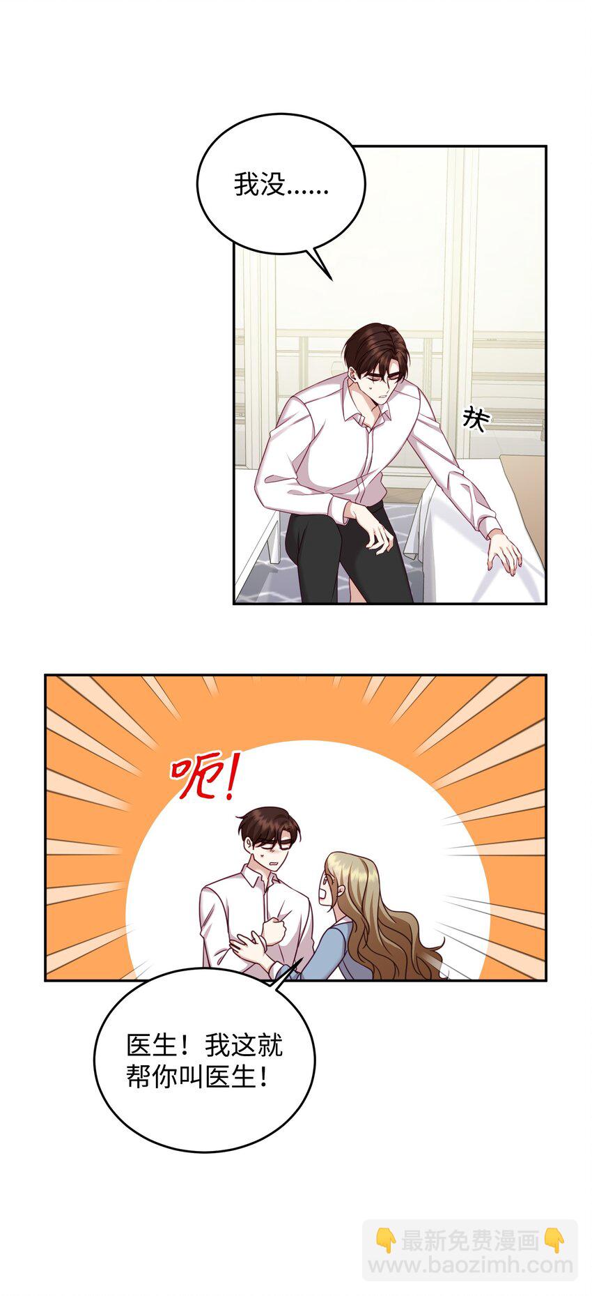 14 负伤(1/2)-第14话