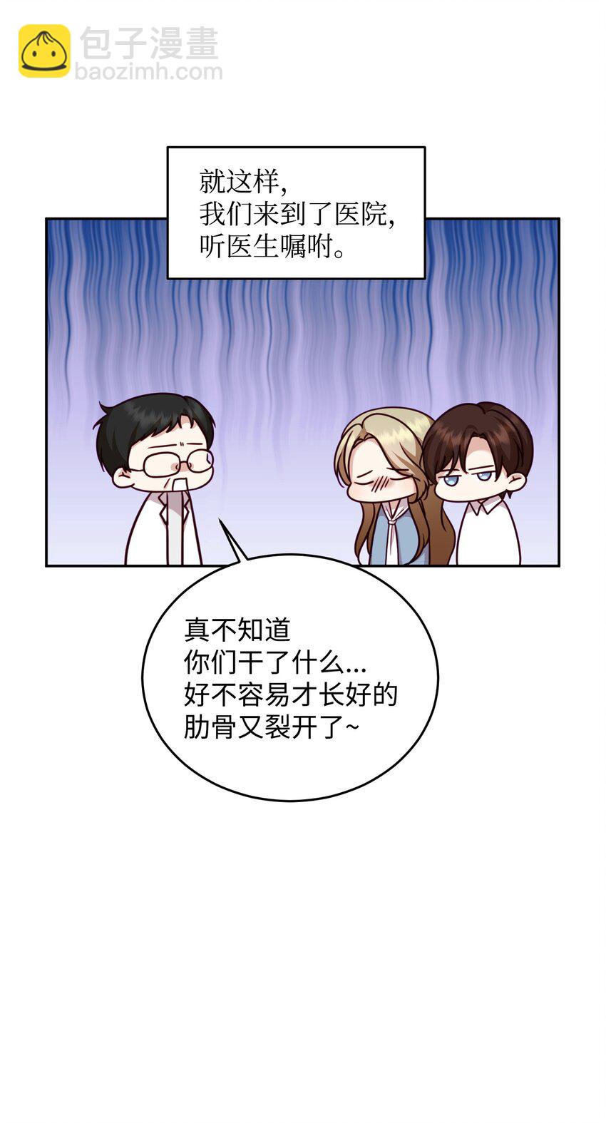 14 负伤(1/2)-第14话