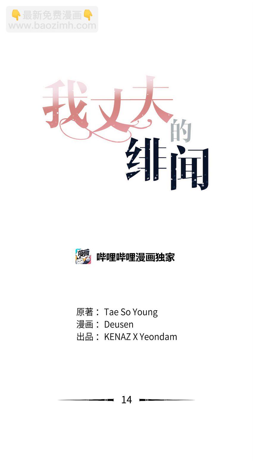 14 负伤(1/2)-第14话