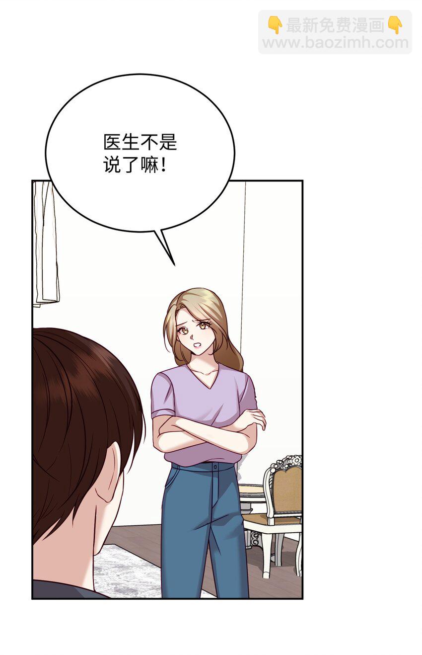 14 负伤(1/2)-第14话